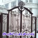 Ahangari Saleh, production of wrought iron doors and firework in Tehran